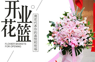 山东济宁汶上县康驿镇水店村花篮配送